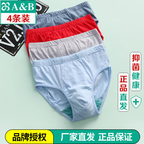 AB内裤纯棉抗菌老年三角短裤