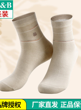 A＆Bab袜子女士中筒抗菌棉袜舒适吸汗透气休闲四季女袜D543