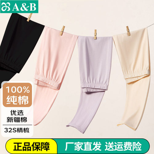 超薄纯棉女士长裤新疆棉