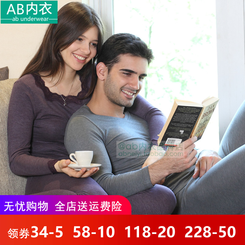 AB内衣正品情侣套装宾霸保暖薄款修身打底内衣女士G541男士G590