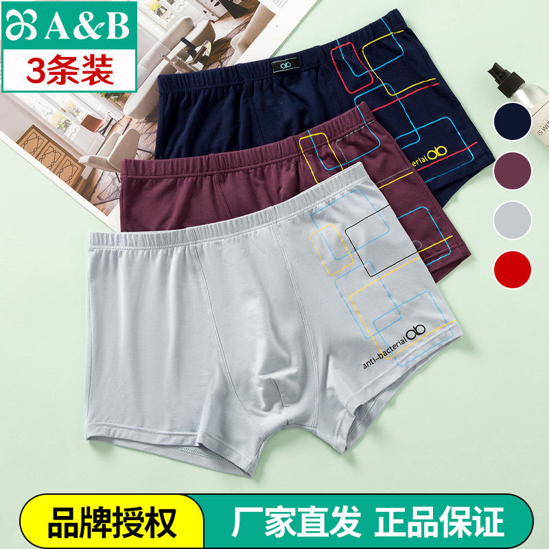 AB内裤青年平角再生纤维中腰弹力抗菌印花男士短裤大红本命年夏薄