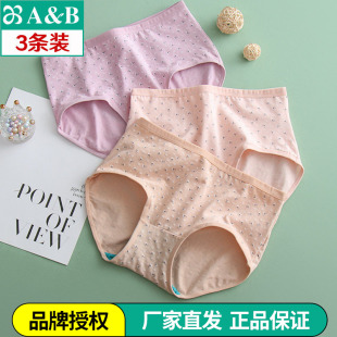印花Y556 青年中简约女生高腰抗菌弹力棉收腹裤 3条AB内裤 女三角裤