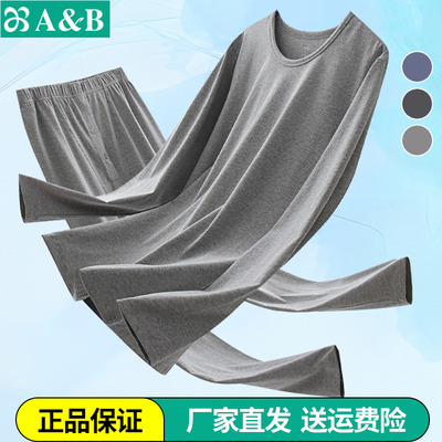 AB长袖男纯色弹力棉内衣套装薄