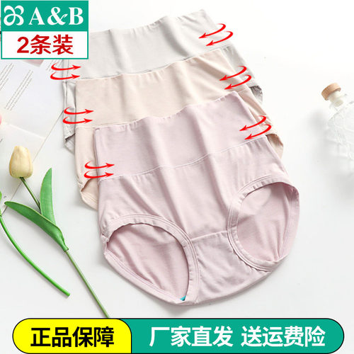 AB内裤青年高腰弹力纯色平角裤