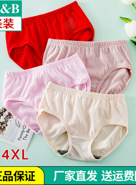 AB内裤纯棉中高腰品牌中老年抗菌女士三角裤纯色大红妈妈大码L640