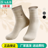 A＆Bab袜子女士中筒抗菌棉袜舒适吸汗透气休闲四季 女袜D543