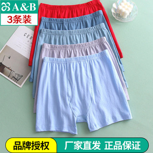 纯棉中老年男宽松抗菌全棉平角裤 AB内裤 高腰大码 四角短裤 0982 正品