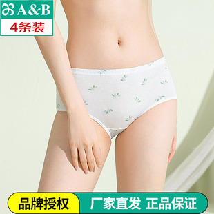 ab内裤4条装正品女士纯棉内衣抗菌中腰小平角裤印花全棉三角0286
