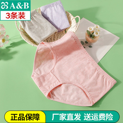 AB内裤棉质女士三角裤弹力棉条纹