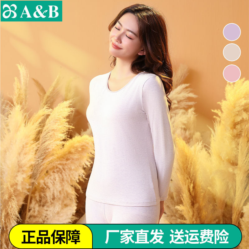 AB内衣棉质女士套装薄款彩条圆领保暖弹力棉高腰基础打底秋衣秋裤
