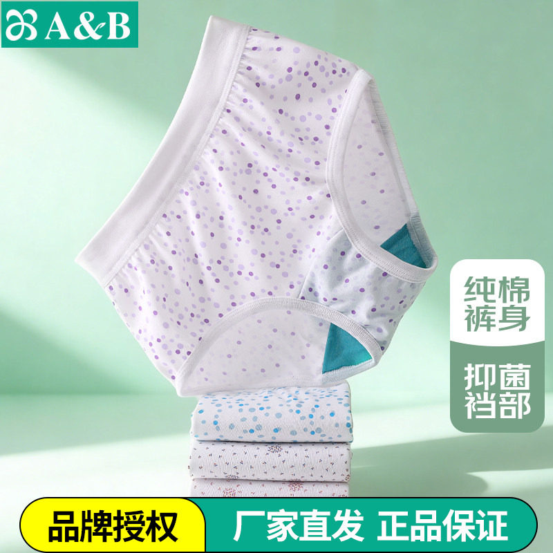 抗菌高腰女士三角裤纯棉