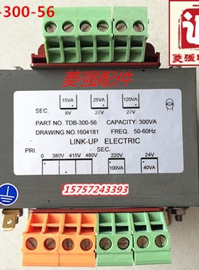 电梯配件 LINK-UP联创电气TDB-300-56电梯变压器  全新