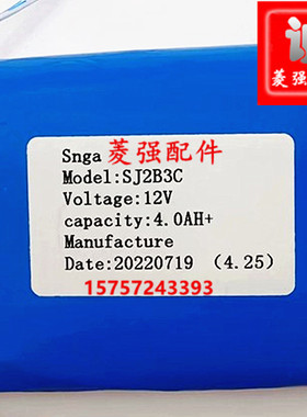 电梯配件 SNGA松闸装置专用锂电源池组SJ3B3C 12V容量4.0AH+ 现货