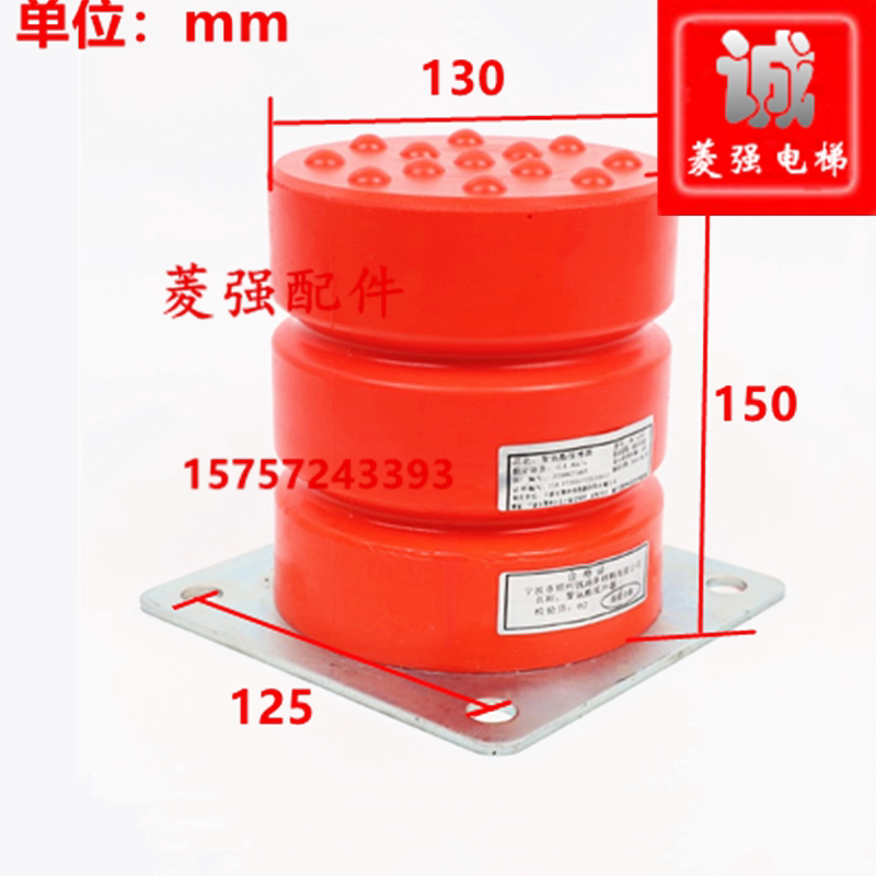 电梯配件 聚氨酯缓冲器  l12(130*150)电梯专用缓冲器 替代绿盾