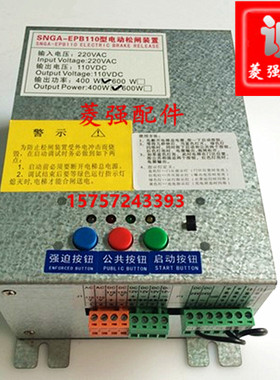 电梯配件SNGA-EPB110V型停电自动应急抱闸电源  西尼电梯专用松闸