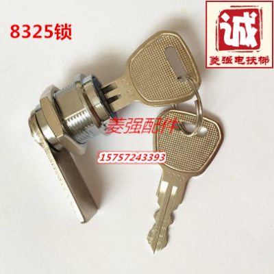 电梯配件 操纵箱锁 电梯轿厢小门锁 8325钩子锁 控制柜钥匙  现货