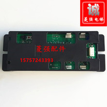 电梯配件 沈阳蓝光外呼显示板 BL2000-HAH-M2.2外呼板 显示板安装