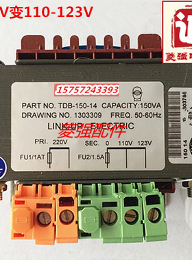 电梯配件 TDB-150-14变压器 联创电气LINK-UP220变110V  123V