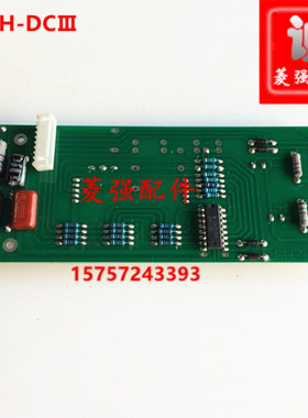 电梯配件 轿厢外招显示GHZH-DCⅢ同DYZH-DCIII通用电梯专用显示板