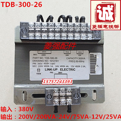 TDB-300-26LINK UP自动打包机380V变220V200VA-24V75VA-12V25VA