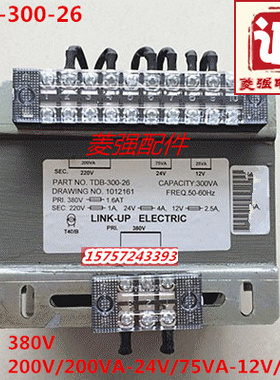 TDB-300-26LINK UP自动打包机380V变220V200VA-24V75VA-12V25VA
