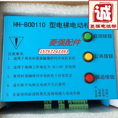 电梯配件 电梯电动松闸装置HH-BOD110/DC110V电动松闸