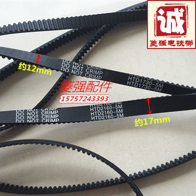 电梯配件 展鹏门机专用皮带HTD2160-5M/HTD1730-5M门机同步带新