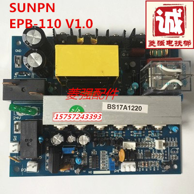 电梯配件 电梯专用松闸逆变器主板SUNPN EPB-110 V1.0主板