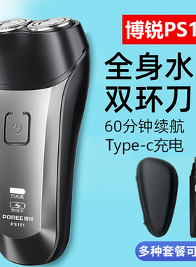 博锐双刀头精钢旋转式水洗剃须刀