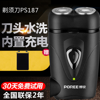 剃须刀博锐ps187双刀头
