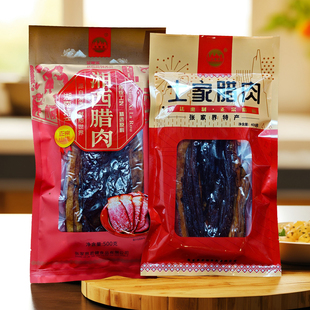 金鞭溪湘西腊肉土家腊肉柴火烟熏腊味湖南张家界旅游土家特产礼物