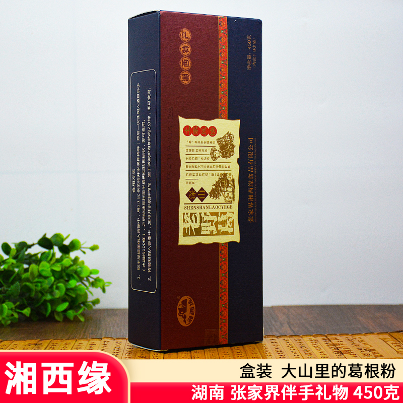 湘西盒装深山葛粉湖南张家界特产