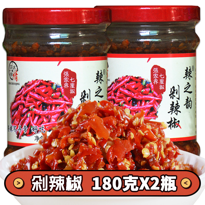 特辣灵洁剁辣椒辣之韵湖南张家界