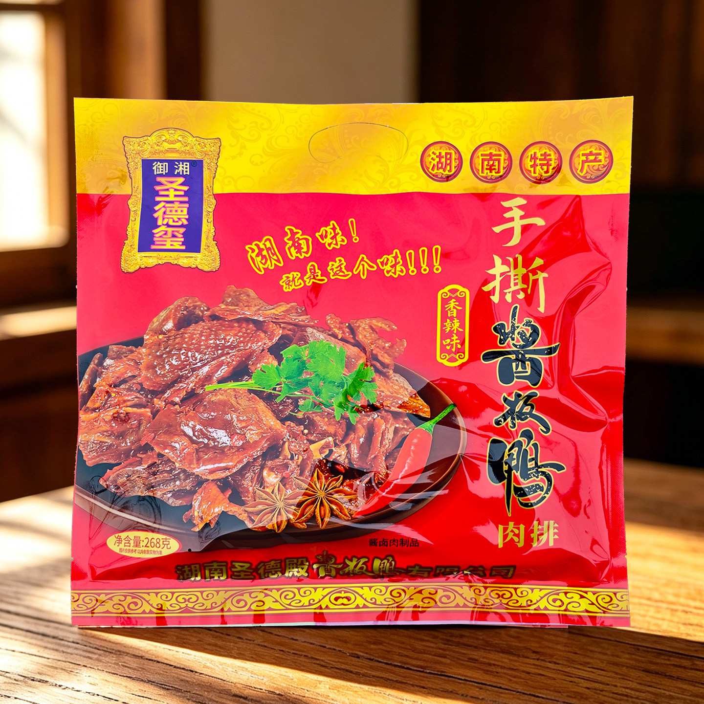 御湘圣德玺手撕酱板鸭肉排湖南特产美食张家界伴手礼小吃零食常德