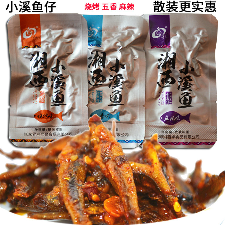 八竿子小溪鱼 湘西小鱼仔 小鱼干散装称重麻辣零食湖南张家界特产|msdalam kategori makanan ringan/Nuts/Specialty, sotong/ikan kering/Bersedia untuk makan makanan laut, Bahawa makanan ringan ikan-makan - dari Buy2taobao.com untuk memberikan perkhidmatan ejen Taobao profesional membeli