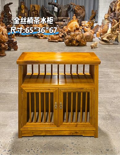 金丝楠木中式实木储物柜茶水柜