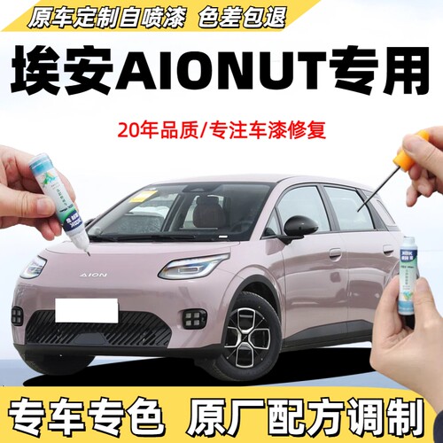 康拜客ALONUT专用补漆笔