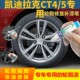 适用于凯迪拉克ct4ct5枪灰轮毂划痕修复自喷漆高亮银补漆笔点漆笔