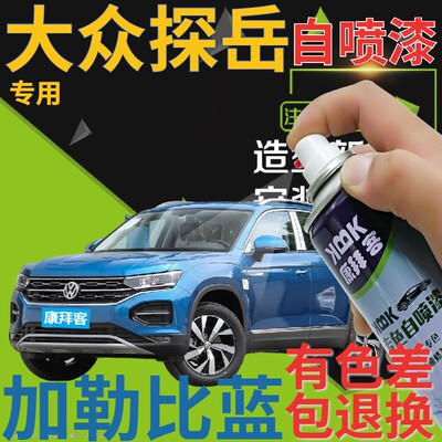 康拜客自喷漆康拜客原厂色漆