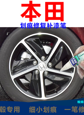 适用于本田缤智十代思域轮毂漆高亮银汽车划痕修复枪灰色高亮黑色