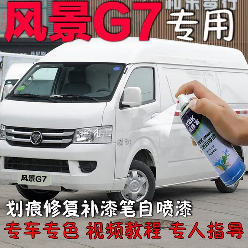 自喷漆康拜客原厂色漆