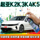起亚K2K3K4K5汽车补漆笔珍珠白色划痕修复白色自喷漆暗樱红钻石银