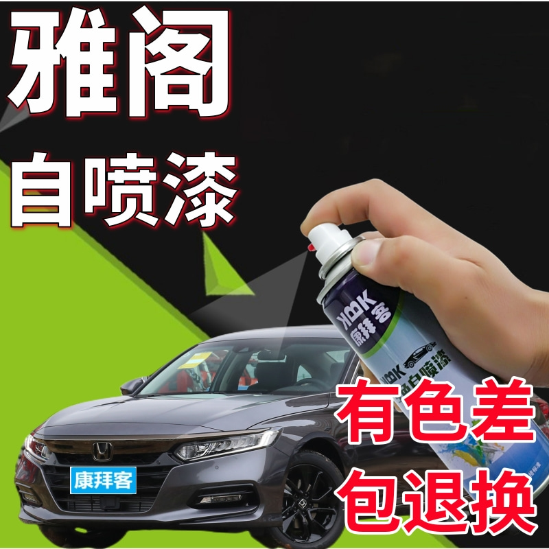 适用于本田雅阁补漆笔太空银汽车划痕修复自喷漆银色原厂银灰专用