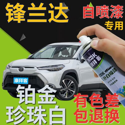 康拜客自喷漆原厂色漆