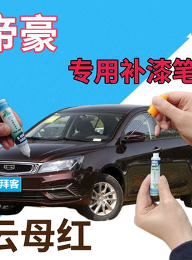 康拜客自喷漆原厂色漆