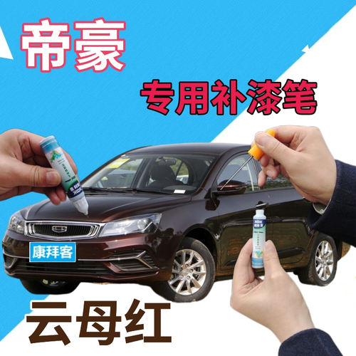 康拜客自喷漆原厂色漆