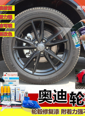 奥迪Q2L A3汽车轮毂漆高亮银补漆笔枪灰色轮圈划痕修复翻新改色漆