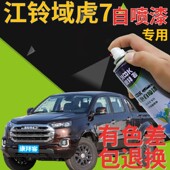 江铃域虎37补漆笔熔岩棕皮卡划痕修复自喷漆工程黄熔岩棕云母绿色
