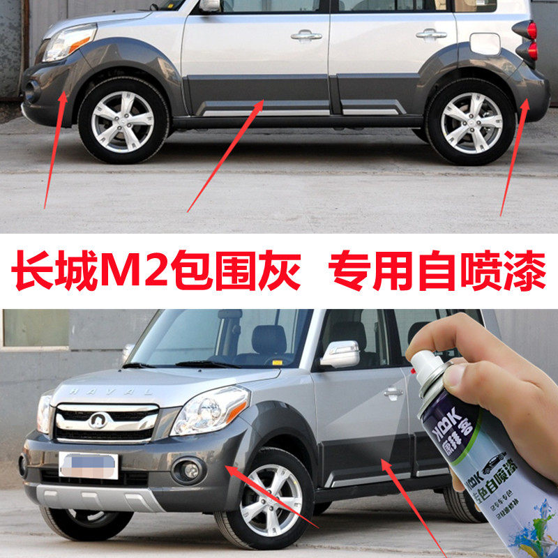 自喷漆康拜客原厂色漆