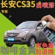 长安cs35补漆笔咖啡金黄汽车划痕修复自喷漆金色原厂手喷漆车漆